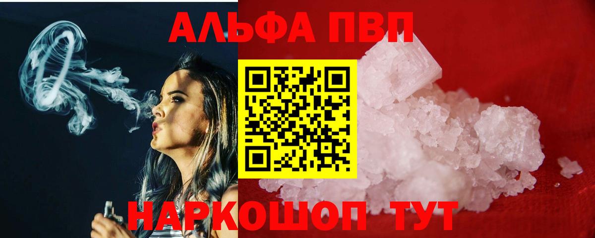 APVP Соль  Вход с VPN  магазин    Богданович  A PVP VHQ  APVP VHQ 