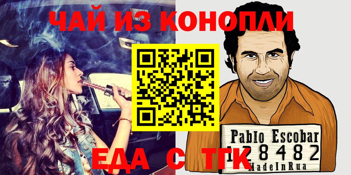 Еда ТГК конопля Богданович