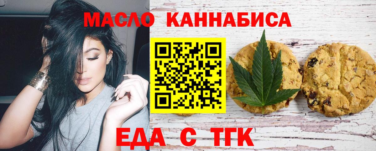 Богданович  Canna-Cookies марихуана  Вход с VPN 