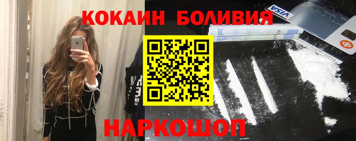 COCAIN Боливия  Вход с VPN  Богданович  Cocaine  COCAIN Колумбийский 