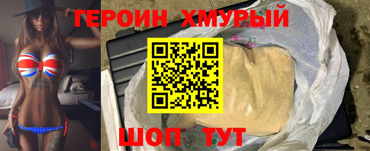 Богданович  Героин белый  Вход с VPN 