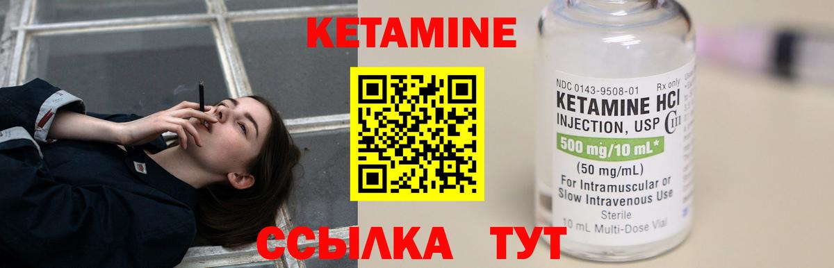 КЕТАМИН VHQ Богданович