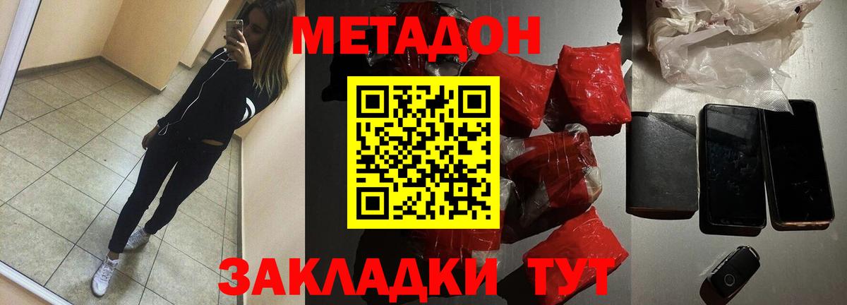 гидра вход  МЕТАДОН белоснежный  дарк нет наркотические препараты  Вход с VPN  Богданович  Метадон methadone 