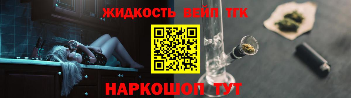 ТГК вейп  Вход с VPN  Богданович 